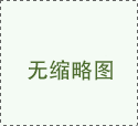 速反击策略